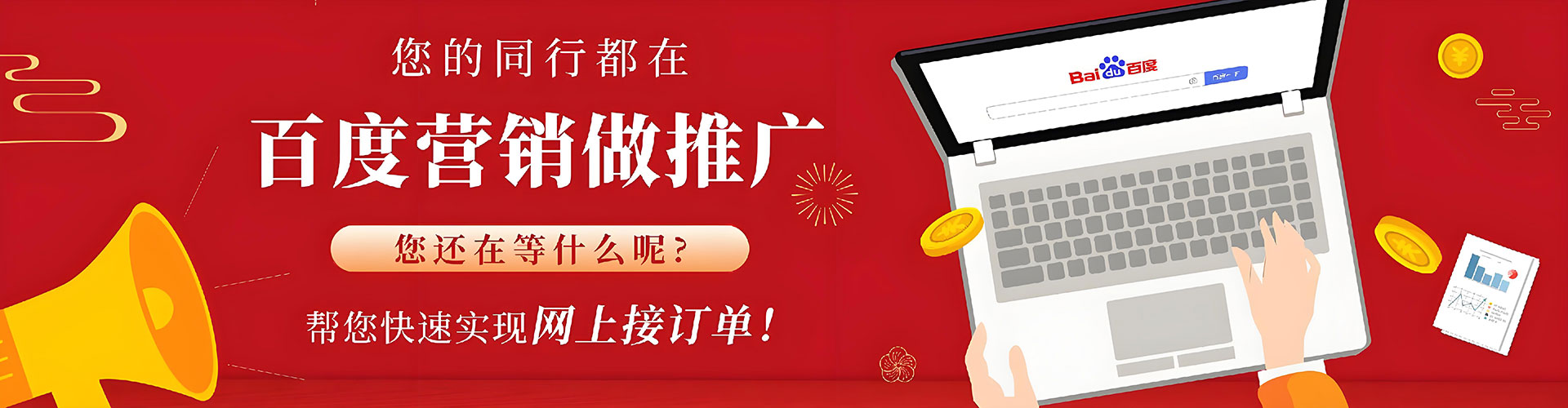 六甲竞价推广开户